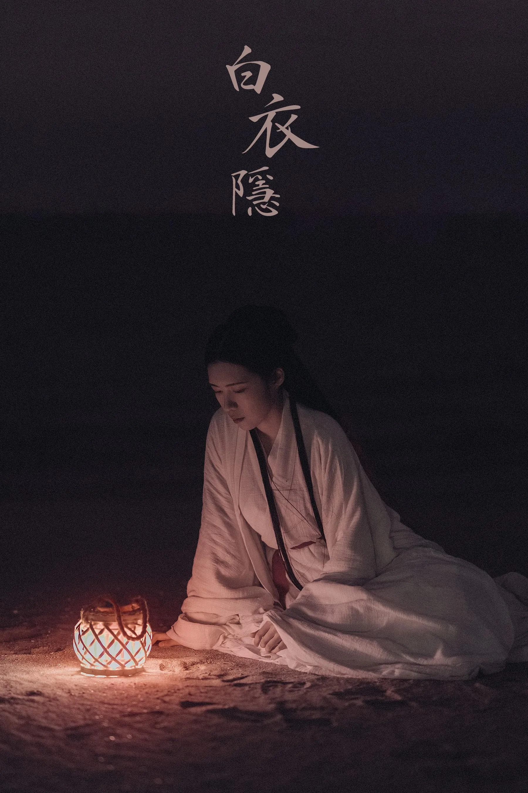 [YITUYU艺图语]2021.10.22 白衣隐 Yiyi [27P]插图6